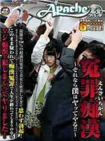终极耻辱完整版 赤兔
